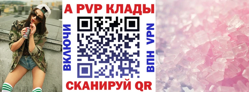Купить где  Новый Оскол  A PVP VHQ 