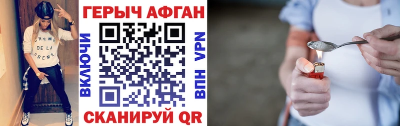 Героин афганец Купить Новый Оскол
