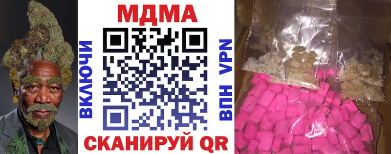 Купить где  Новый Оскол  МДМА кристаллы 