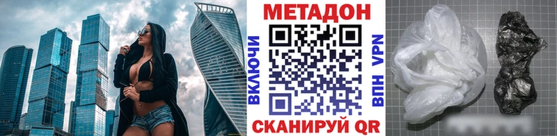 Купить  Новый Оскол  Метадон methadone 